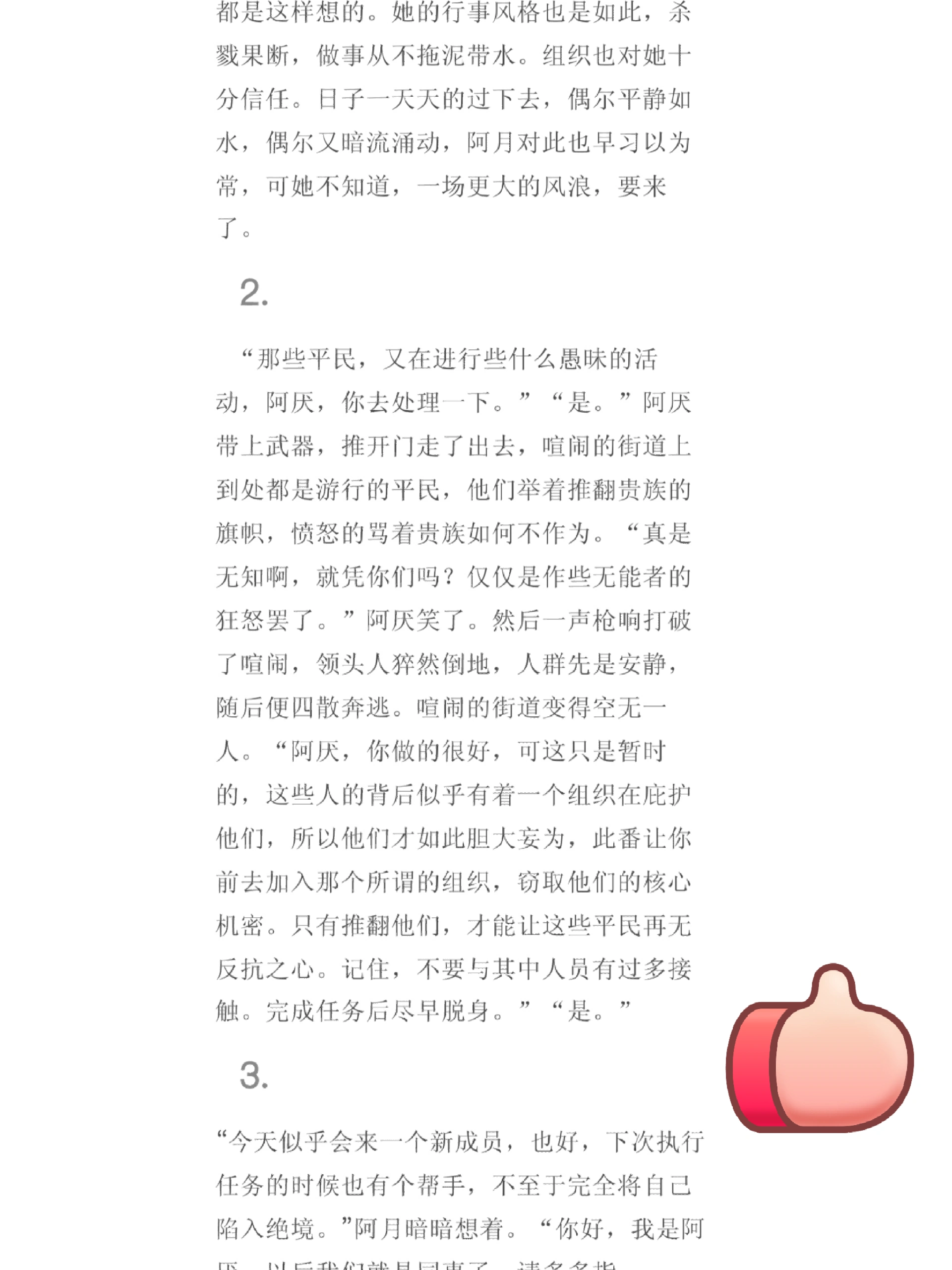 独家稿件（偷梁换柱）代表什么生肖