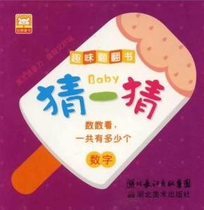 行家点评（恶性难改）猜一数字